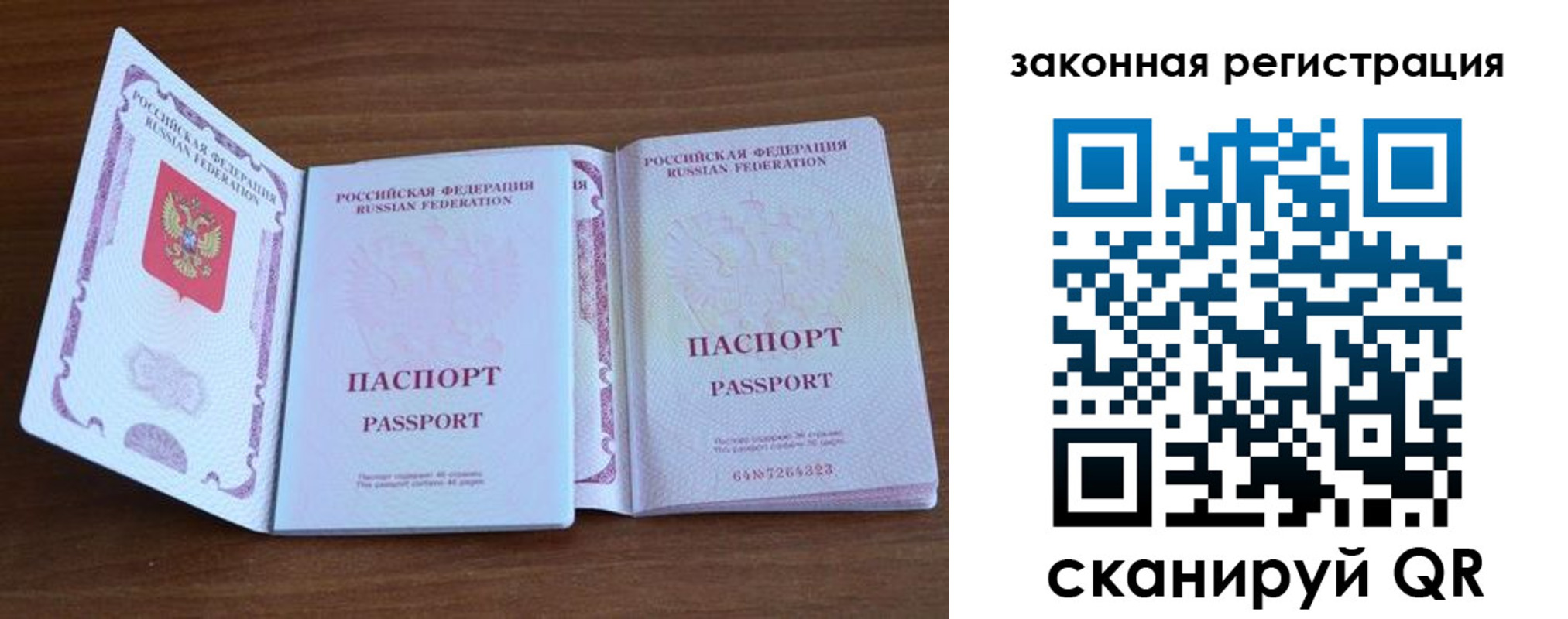 пропишу в квартире в Долгопрудном