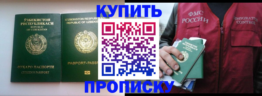 где прописаться в Долгопрудном
