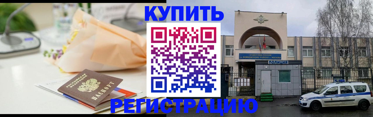 временная регистрация законно в Долгопрудном